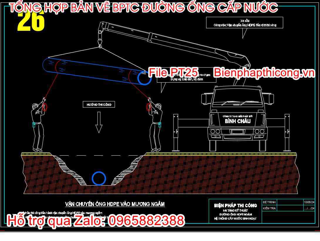 Bản vẽ biện pháp vận chuyển ống HDPE vào mương ngầm.
